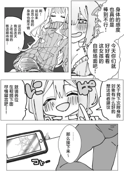 Page 16 of 女孩子被附身后自慰