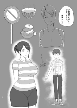 Page 42 of Tonari no Okaasan