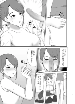 Page 9 of Tonari no Okaasan