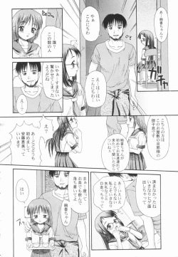 Page 117 of Koukotsu Otome - Girls in Ecstasy