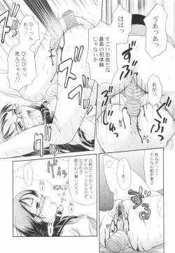 Page 135 of Koukotsu Otome - Girls in Ecstasy