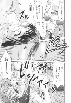 Page 32 of Koukotsu Otome - Girls in Ecstasy