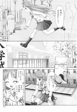 Page 52 of Koukotsu Otome - Girls in Ecstasy