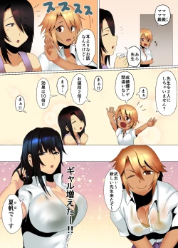 Page 13 of Kateikyōshi Gyaru ga Oshiemasu! Ai no Seiseki Buchi Age Mesoddo