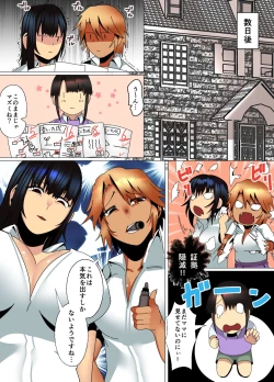 Page 18 of Kateikyōshi Gyaru ga Oshiemasu! Ai no Seiseki Buchi Age Mesoddo