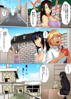 Page 4 of Kateikyōshi Gyaru ga Oshiemasu! Ai no Seiseki Buchi Age Mesoddo