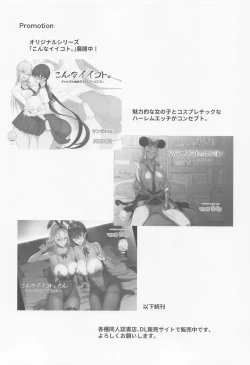 Page 23 of FGO no Ero Hon α