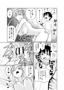 Page 28 of Shōnen wa Sutōkā Onna to Kaigō Suru