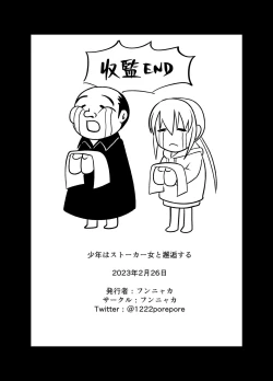 Page 32 of Shōnen wa Sutōkā Onna to Kaigō Suru