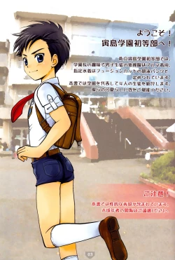 Page 2 of Torajima Gakuen Seito Zuroku 2