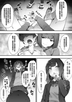 Page 4 of Inma no tsumami gui | 淫魔愛偷吃