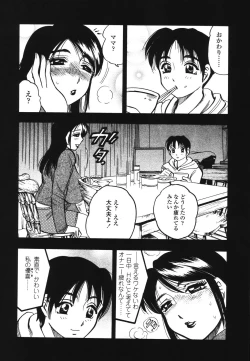 Page 11 of Ura Boseiyoku