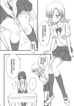 Page 13 of Kuttsukiboshi