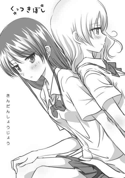 Download Kuttsukiboshi