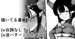 Page 1 of "Prologue" Madougu-ya no Kyokubu Seme Choukyou Nisshi