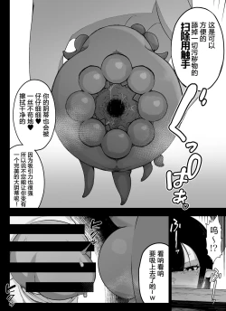 Page 8 of "Clitoris Hen" Madougu-ya no Kyokubu Seme Choukyou Nisshi