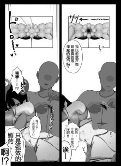 Page 7 of "Shippo Hen" Madougu-ya no Kyokubu Seme Choukyou Nisshi