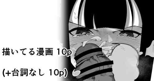 Download "Kuchi to Tsuno Hen" Madougu-ya no Kyokubu Seme Choukyou Nisshi