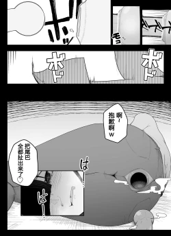 Page 11 of "Anal Hen 1" Madougu-ya no Kyokubu Seme Choukyou Nisshi