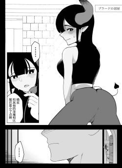 Page 3 of "Anal Hen 1" Madougu-ya no Kyokubu Seme Choukyou Nisshi