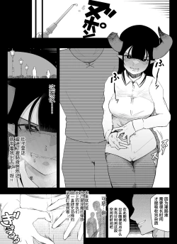 Page 6 of "Anal Hen 1" Madougu-ya no Kyokubu Seme Choukyou Nisshi
