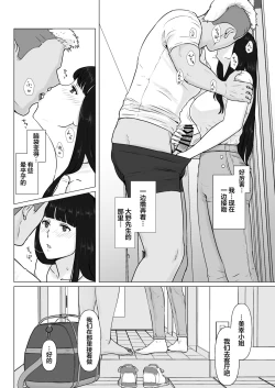Page 18 of Kakkou no Hi Takuran Sareta Tsuma Sono 2