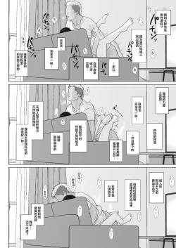 Page 32 of Kakkou no Hi Takuran Sareta Tsuma Sono 2