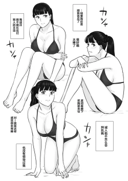 Page 46 of Kakkou no Hi Takuran Sareta Tsuma Sono 2