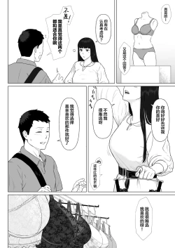 Page 4 of Kakkou no Hi Takuran Sareta Tsuma Sono 2