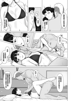 Page 57 of Kakkou no Hi Takuran Sareta Tsuma Sono 2