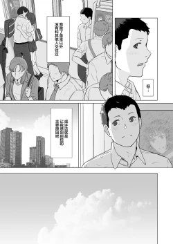 Page 9 of Kakkou no Hi Takuran Sareta Tsuma Sono 2