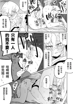 Page 10 of Rakuen no Mokugekisha | 樂園的觀測者