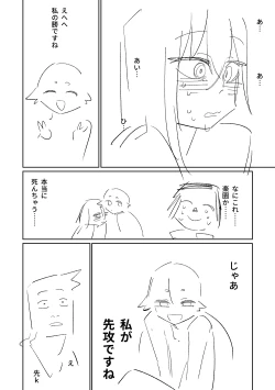 Page 20 of Rakuen no Mokugekisha | 樂園的觀測者