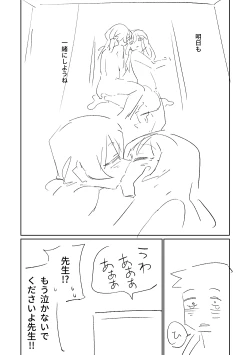 Page 27 of Rakuen no Mokugekisha | 樂園的觀測者