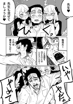 Page 32 of Rakuen no Mokugekisha | 樂園的觀測者