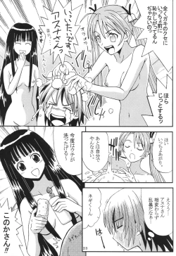 Page 24 of Shikima Sensei Negi Nuki! 3