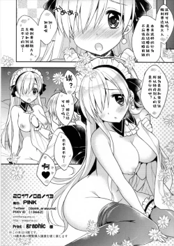 Page 10 of Sonna Tsumori ja Nakattan desu...