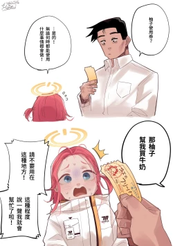 Page 1 of 絕對用不掉的NO.00001柚子使用券