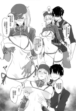 Page 4 of FGO no Ero Hon α