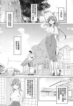 Page 3 of Otona no Yuuwaku