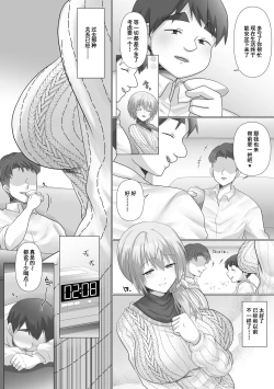 Page 17 of Tsumazuki