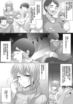 Page 4 of Tsumazuki