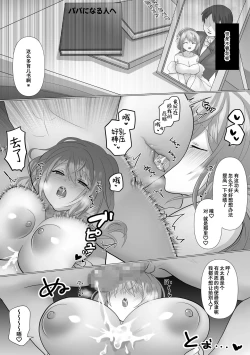 Page 64 of Tsumazuki