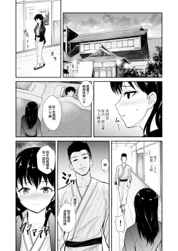 Page 10 of Kanojo wa Yukemuri no Naka de Netorareru