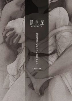 Page 59 of Kanojo wa Yukemuri no Naka de Netorareru