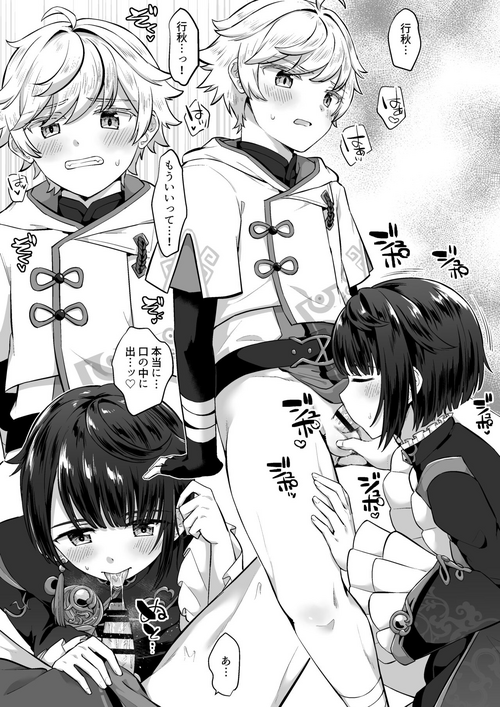 Download Chongyun to Xingqiu