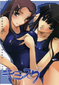 Page 1 of Sasugado- KimeSuku