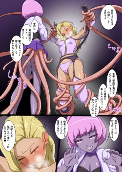 Page 11 of Uchi no Ko ga Ecchi na Teki to Tatakatte Haiboku suru Hanashi ～Arashiko hen 3～