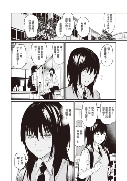 Page 172 of Oji-san de Umeru Ana| 被歐吉桑塞滿的那裡