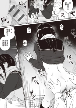 Page 31 of Oji-san de Umeru Ana| 被歐吉桑塞滿的那裡